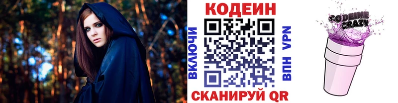 где купить наркоту  Ленинградская  Кодеин Purple Drank 