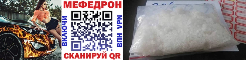 Меф мяу мяу  Ленинградская