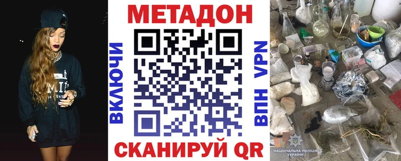 МЕТАДОН methadone  hydra зеркало  Ленинградская 